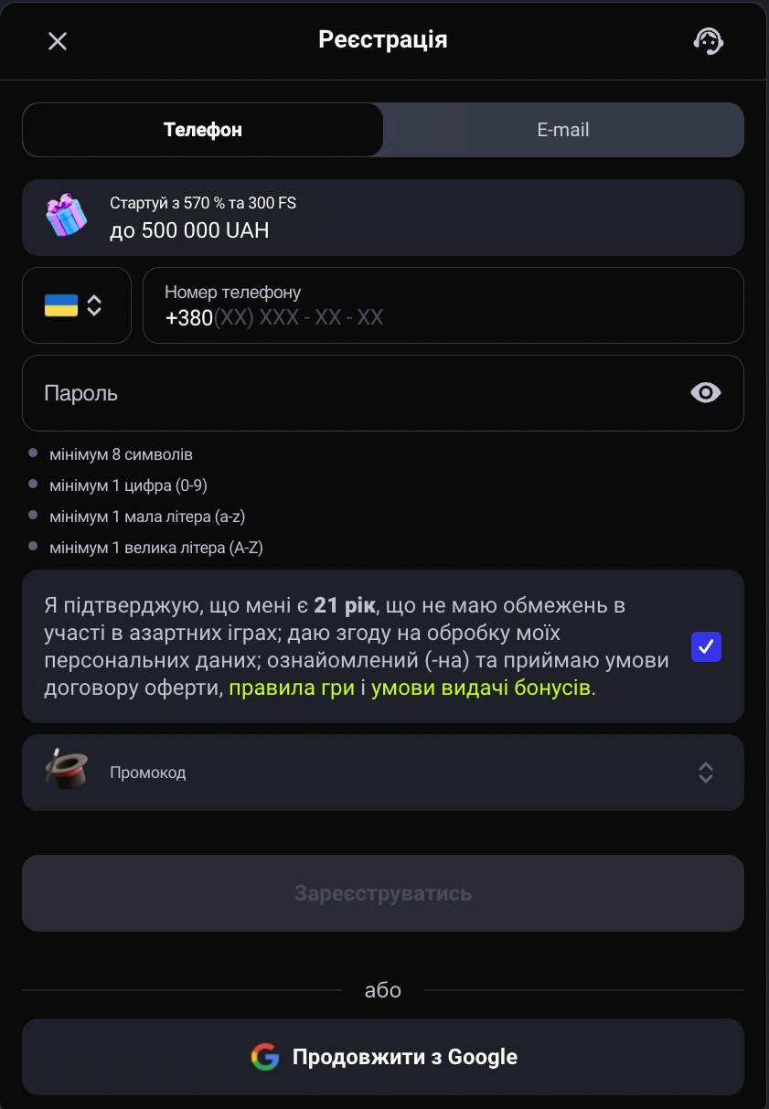 Як зареєструватися в казино Gorilla